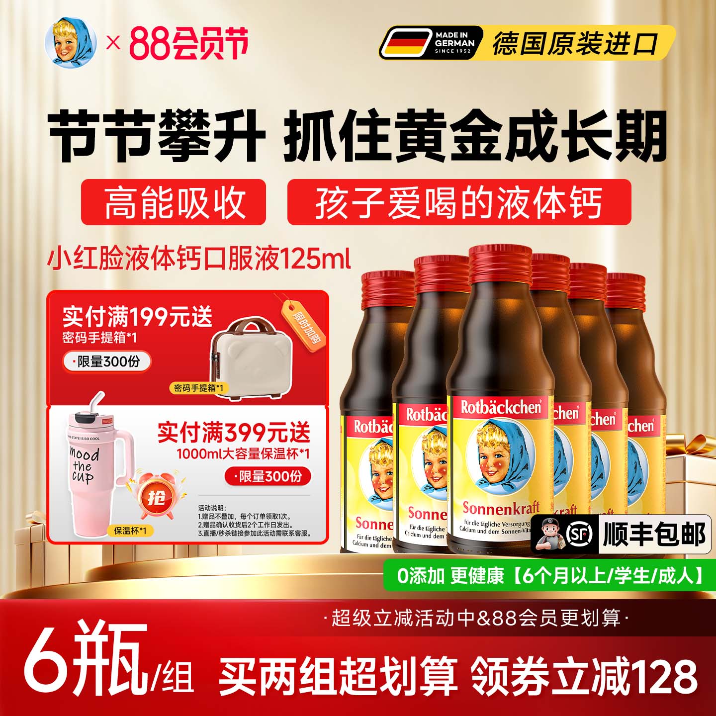 小红脸进口儿童液体补铁剂