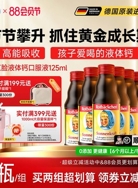 德国进口小红脸儿童液体铁剂口服液贫血宝宝婴幼儿青少年营养铁剂