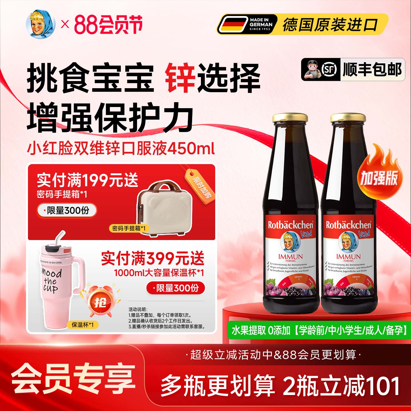 德国儿童补锌双倍维锌强免疫