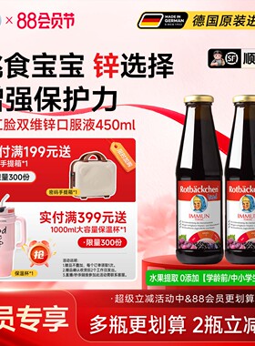 德国小红脸儿童补锌剂青少年成人维生素双维锌孕妇哺乳补充口服液