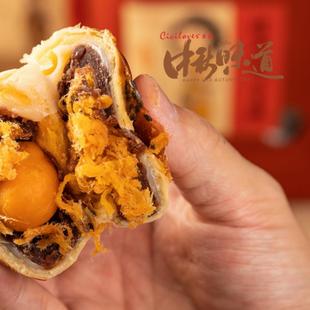 ciciloverm经典流心至尊麻糍蛋黄酥包公月饼中秋节送礼团购福利