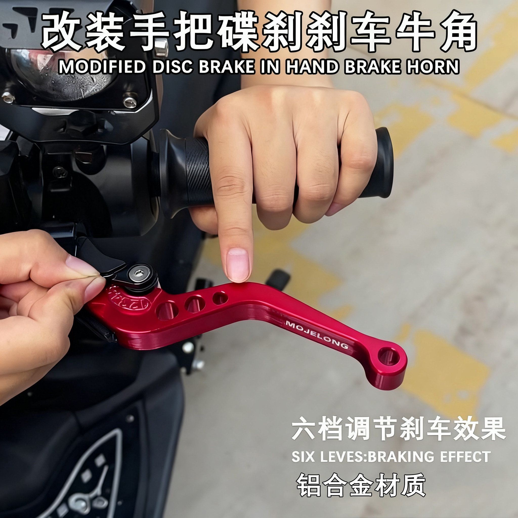 电动车机车通用配件加厚改装手柄煞车手把牛角可调手拉杆