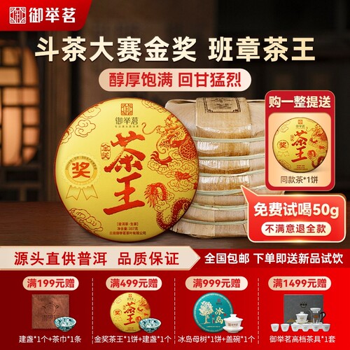 2020年金奖老班章茶王普洱生茶饼