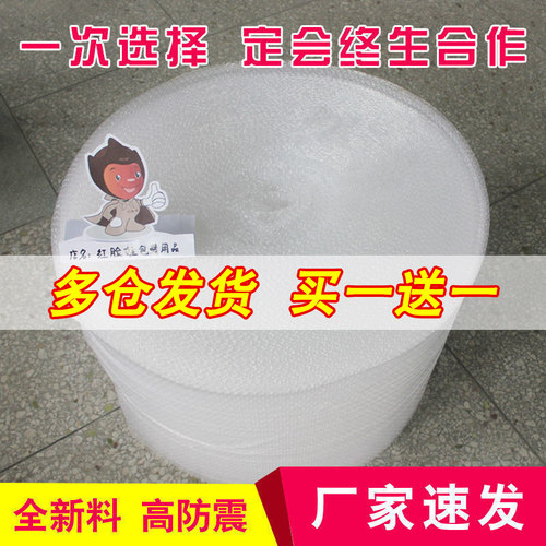 加厚防震卷装泡沫纸气泡膜