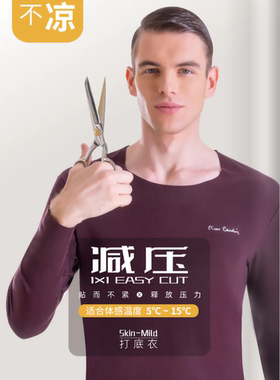 皮尔卡丹内衣男弹力自由裁圆领套装PE374001