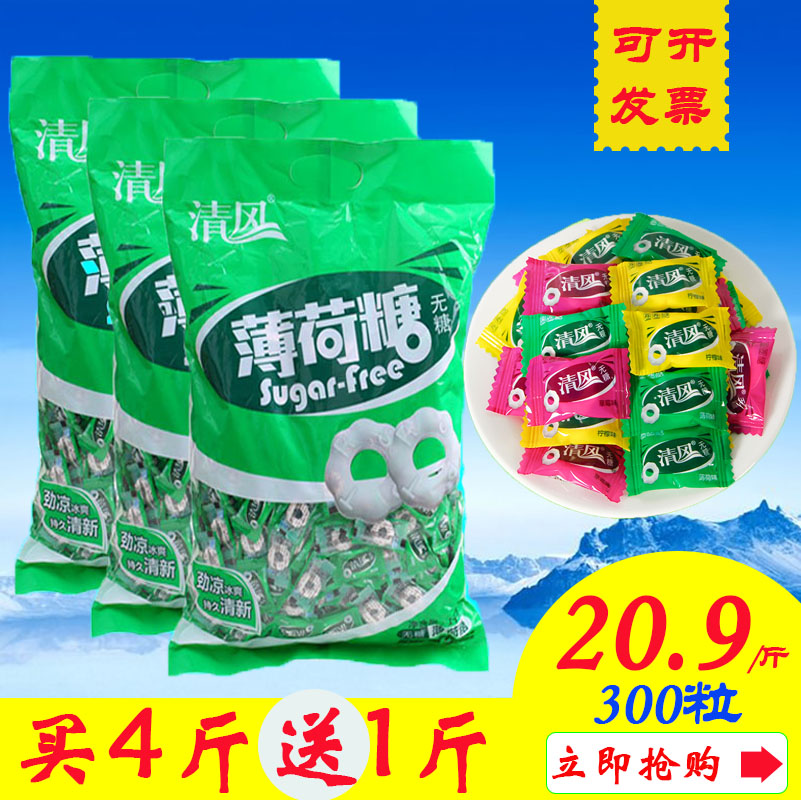 买4送1清风无糖薄荷糖清凉糖老式强劲有个圈的糖果散装圈圈糖批发(非品牌)