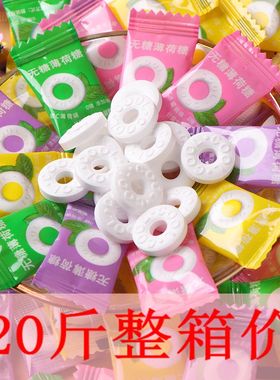 整箱20斤mints无糖薄荷糖网红火锅餐饮招待清凉清凉老式散装糖果