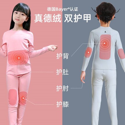 儿童保暖内衣套装德绒女童秋衣秋裤打底a类男童宝宝加绒加厚睡衣