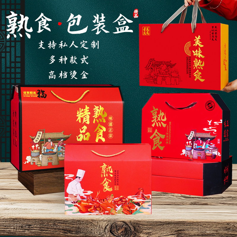 高档烫金熟食包装盒烧鸡图片