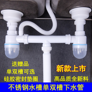 厨房不锈钢水槽单双槽防臭下水管 波士洁 洗菜洗碗池盆双盆排水管