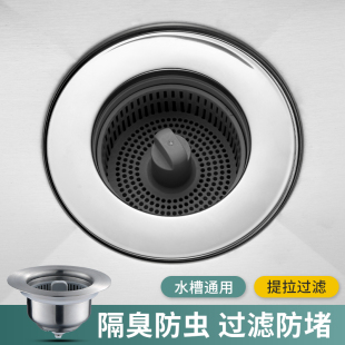 下水道水池洗菜盆漏水塞 不锈钢厨房水槽过滤网弹跳芯下水器通用款