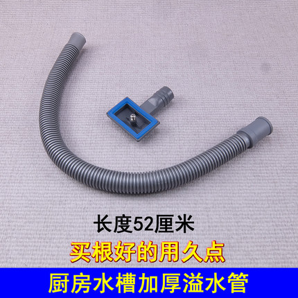 厨房水槽溢水管下水软管洗碗水池洗菜盆方形溢水口加长排水管配件