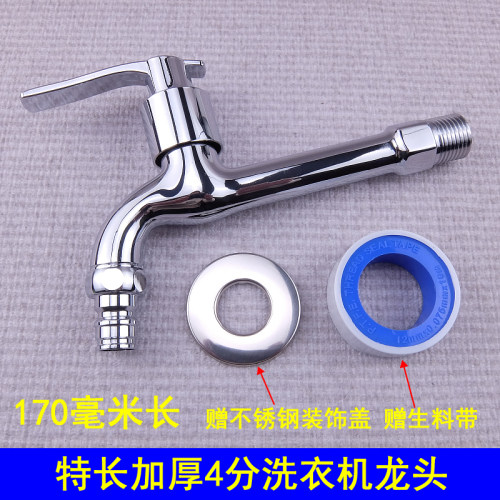 普莱斯加长型快开特长陶瓷洗衣机