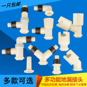 地漏排水弯头 双洗衣机排水管多功能转接头 洛莎 下水管三通接头