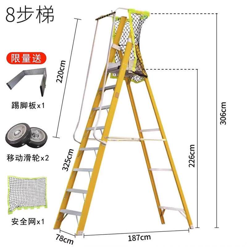 绝缘加厚玻璃钢安全人字梯平台梯扶手围栏安全工作折叠工程梯子