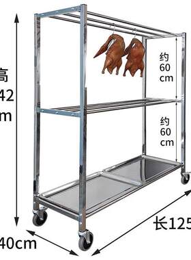 加厚挂烤鸭架叉烧腊肉架商用挂烧鸭架烤鹅烧鸡腊肉香肠架带轮移动