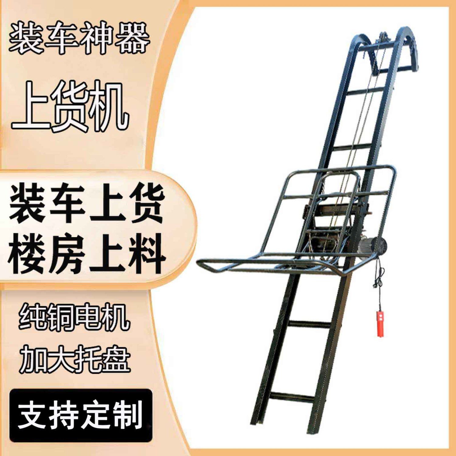 电动升降机小型提家用粮