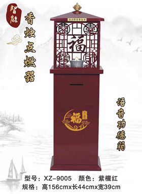 电能庙用电子功德箱香烛点火器祠堂佛堂摆件防风蜡烛点燃器