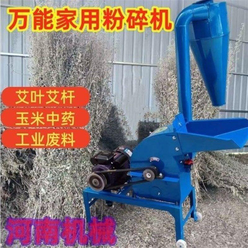 小型家用艾叶提绒机艾草打绒机加工制绒机药材草料秸秆玉米粉碎机