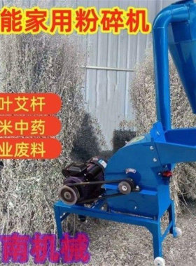 小型家用艾叶提绒机艾草打绒机加工制绒机药材草料秸秆玉米粉碎机