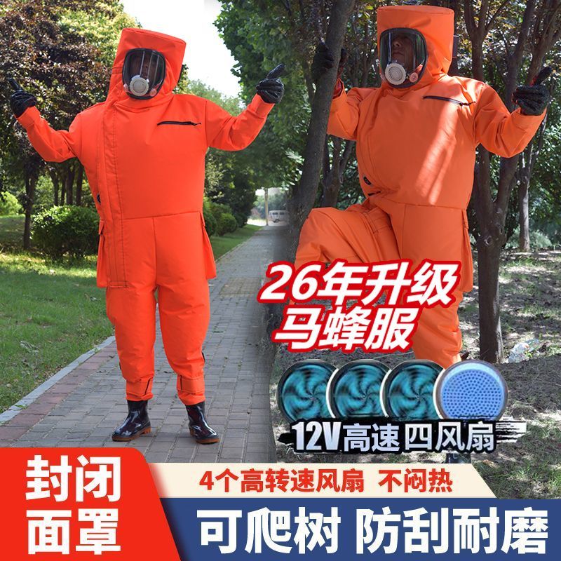 新款马蜂服加厚连体防蜂服透气带风扇抓红娘胡蜂虎头蜂防护衣全套