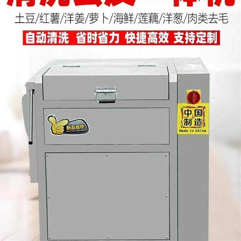 毛辊清洗机土豆清洗去皮机中药材清洗机生蚝清洗机地瓜芋头全自动