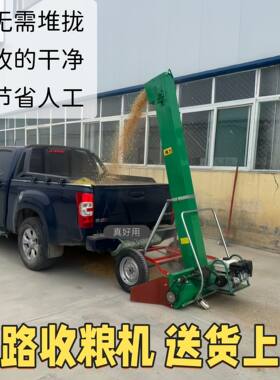 车载马路收粮机吸粮神器粮场汽油机收粮机玉米小麦稻谷螺旋提升机