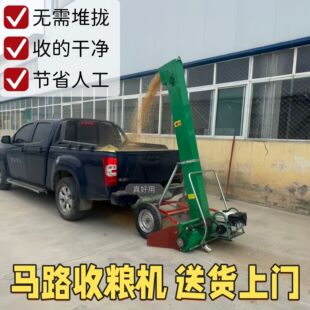 车载马路收粮机吸粮神器粮场汽油机收粮机玉米小麦稻谷螺旋提升机