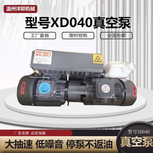 旋片泵025真空泵XD020型包装机真空包装片式吸塑机消泡机真空泵
