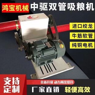 中驱家用吸粮机粮机双管粮库吸力大型抽粮机软管双头小麦玉米 新款