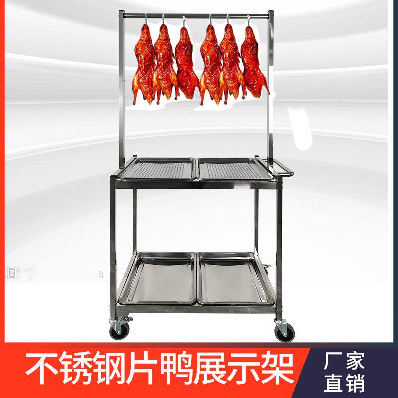 烤鸭片鸭车展示鹅烧鸡兔