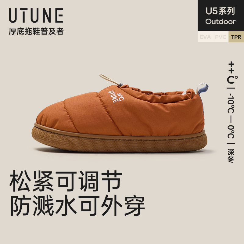 优调毛毛虫棉拖鞋女冬季外穿包跟加绒保暖防滑软情侣棉鞋男防溅水