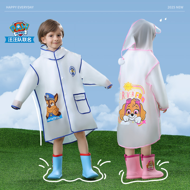 汪汪队儿童雨衣男童女童宝宝幼儿园小孩上学中长款透明雨披斗篷式