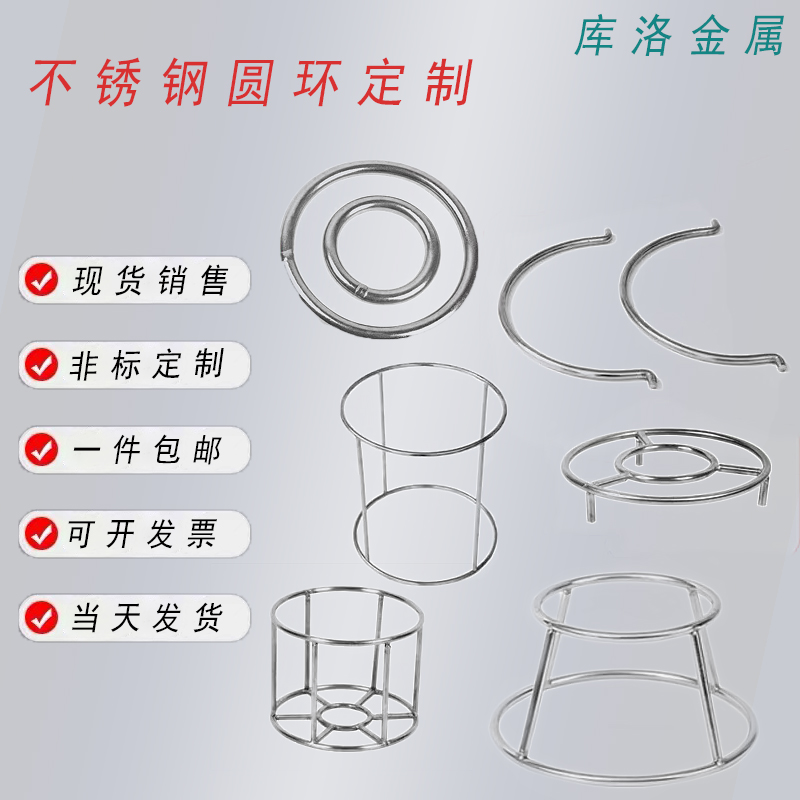 不锈钢圆环各种定制非标201304