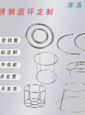 不锈钢实心圆环O型环圆管环加工焊接201 304 316材质非标定制