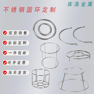 不锈钢实心圆环O型环圆管环加工焊接201 304 316材质非标定制