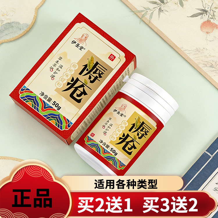 金创去愈合生肌粉腐金疮粉生肌散护理粉创口专用外伤伤口老人袪粉