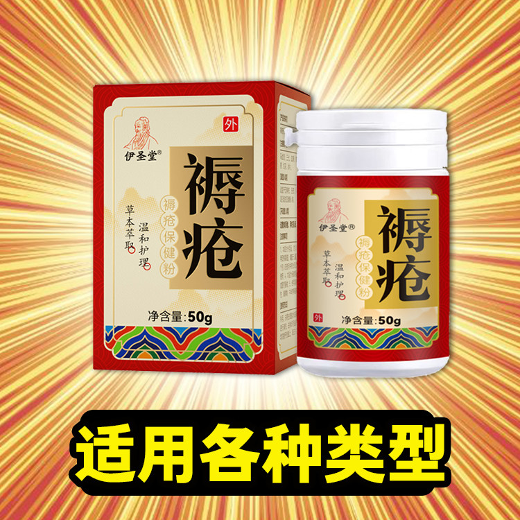 金创去愈合生肌粉腐金疮粉生肌散创口专用外伤伤口老人袪粉