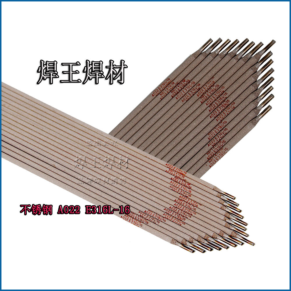 不锈钢焊条a022316l-16白钢焊条 电焊条不锈钢316焊条316l电焊条