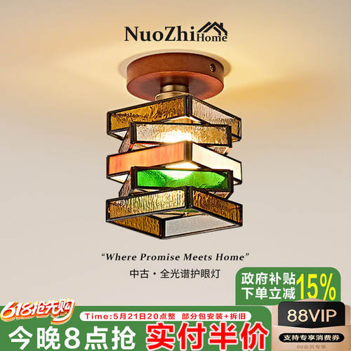 Home复古彩色玻璃走道吸顶灯胡桃木玄关灯中古风阳台书房气氛灯具