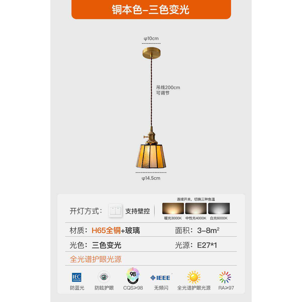 日式复古蒂凡尼玻璃床头灯咖啡带开关餐厅吧台玄关卧室中古小吊灯