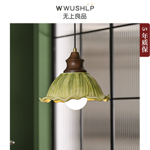 陶瓷吊灯中古风床头小吊灯玄关过道灯高级感实木花朵灯具无上良品
