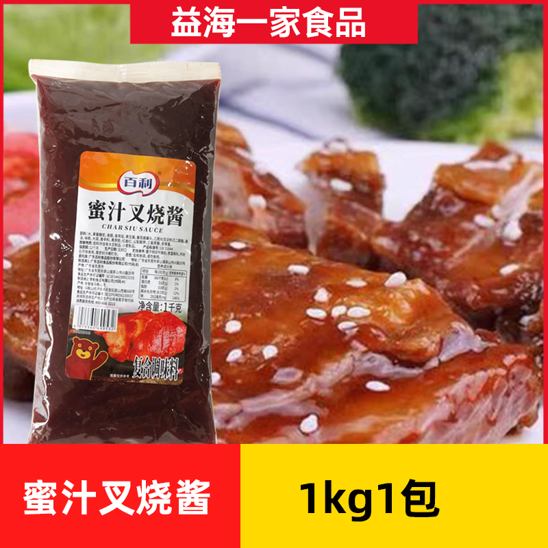 百利蜜汁叉烧酱1kg*1包商用复合调味料蜜汁烤鸡烤肉拌饭蜜汁酱