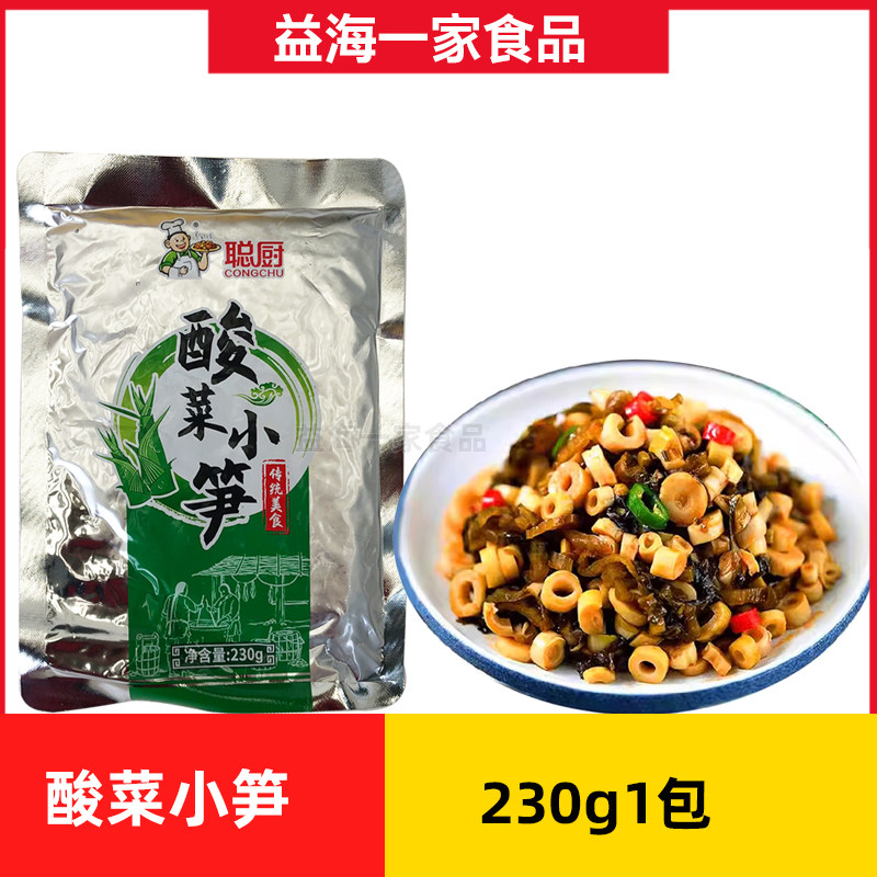 聪厨酸菜小笋230g*30包湖南特色菜脆笋小菜半成品笋尖商用下饭菜