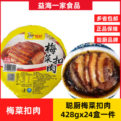 聪厨梅菜扣肉428g整箱商用红烧肉快手预制菜熟食加热即食盒装