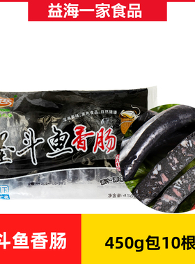 源之香墨斗鱼香肠450g*5包商用地道肠香肠火山石烤肠冷冻半成品