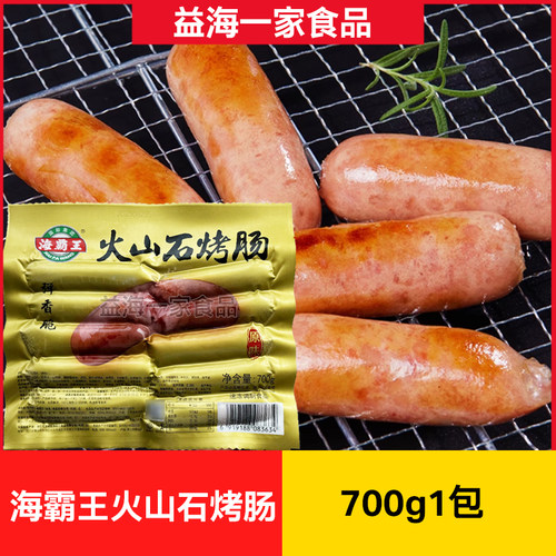 海霸王火山石烤肠原味700g*10包黑胡椒味火山石肉肠空气炸锅食品