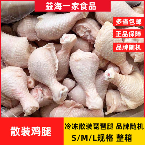 冷冻琵琶腿单冻鸡腿10kg/箱
