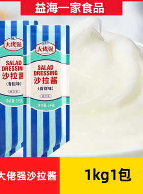 立高大佬强沙拉酱香甜味1kg*1包商用汉堡三明治寿司水果沙拉酱