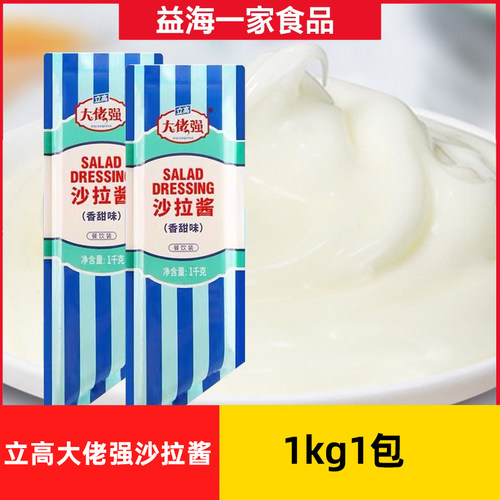 立高大佬强沙拉酱香甜味1kg*1包商用汉堡三明治寿司水果沙拉酱